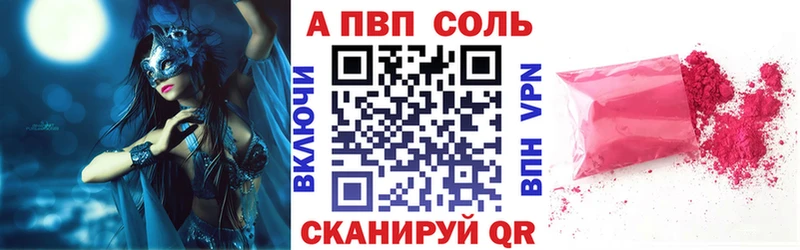 Альфа ПВП Crystall  Адыгейск 